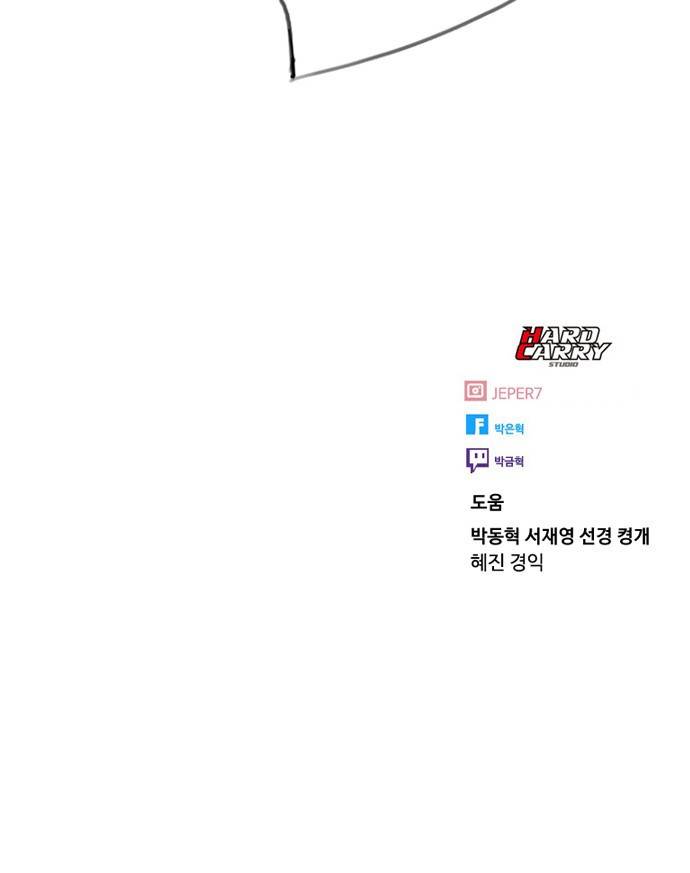 최면학교 57. 역지사지와 신뢰 77