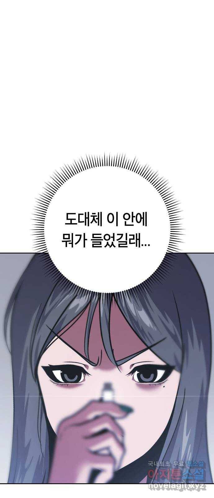 태백 : 튜토리얼 맨 99화 붉은 성(5) 4