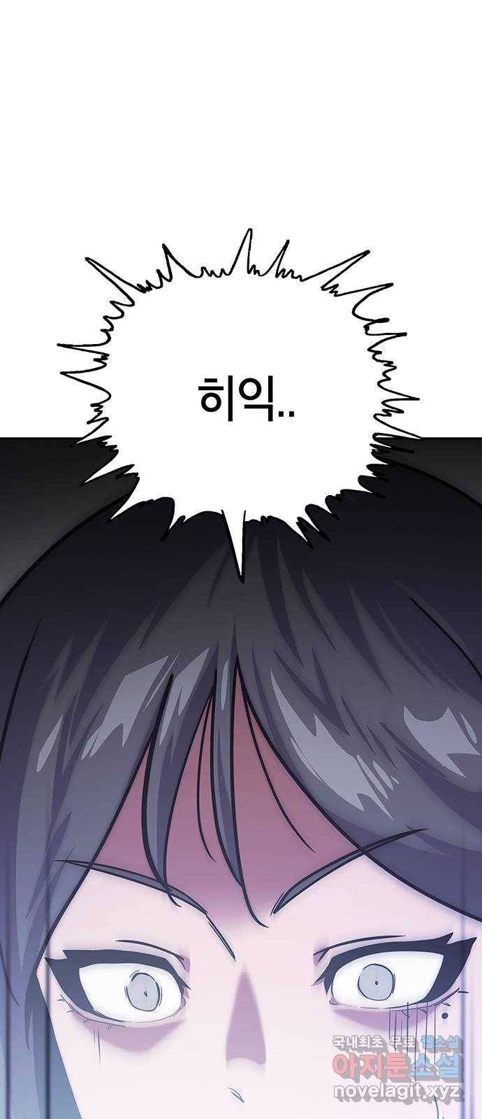 태백 : 튜토리얼 맨 99화 붉은 성(5) 7