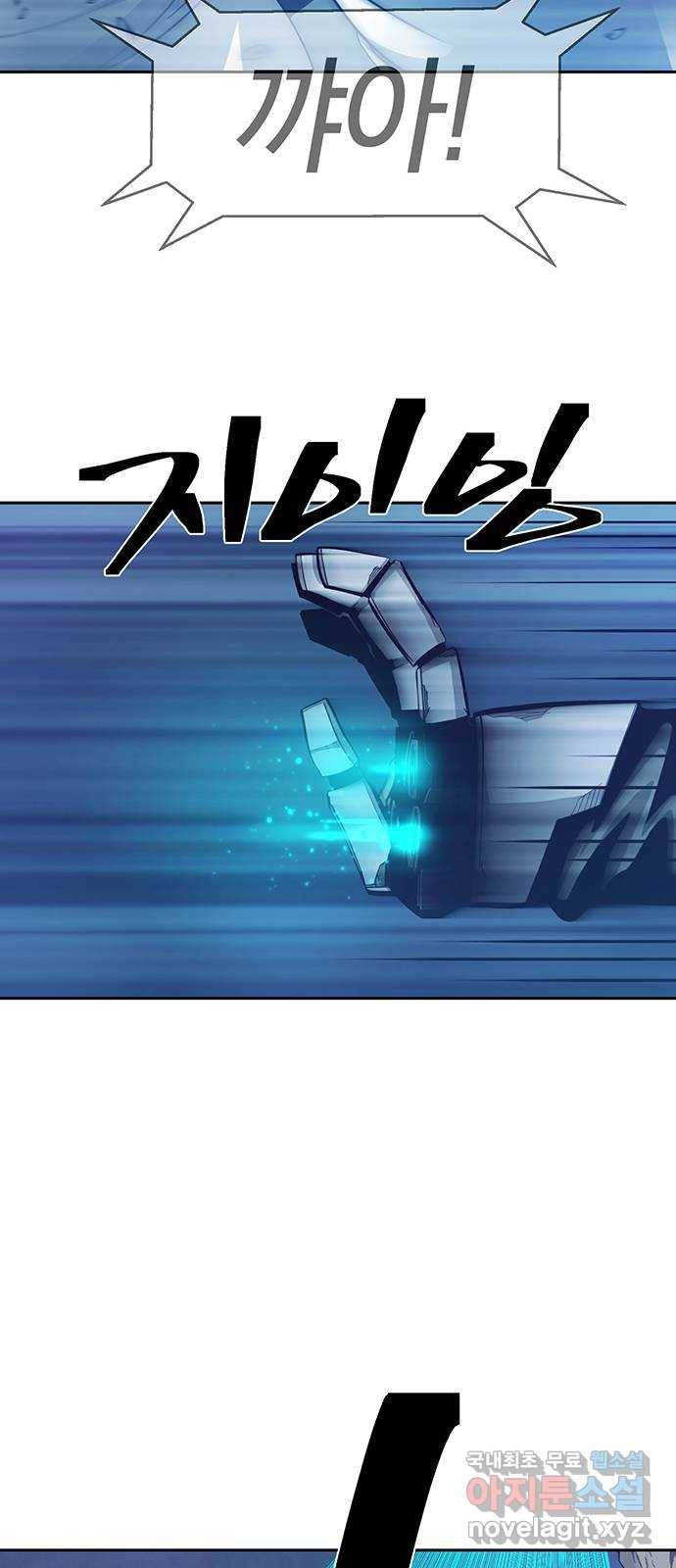 태백 : 튜토리얼 맨 99화 붉은 성(5) 17