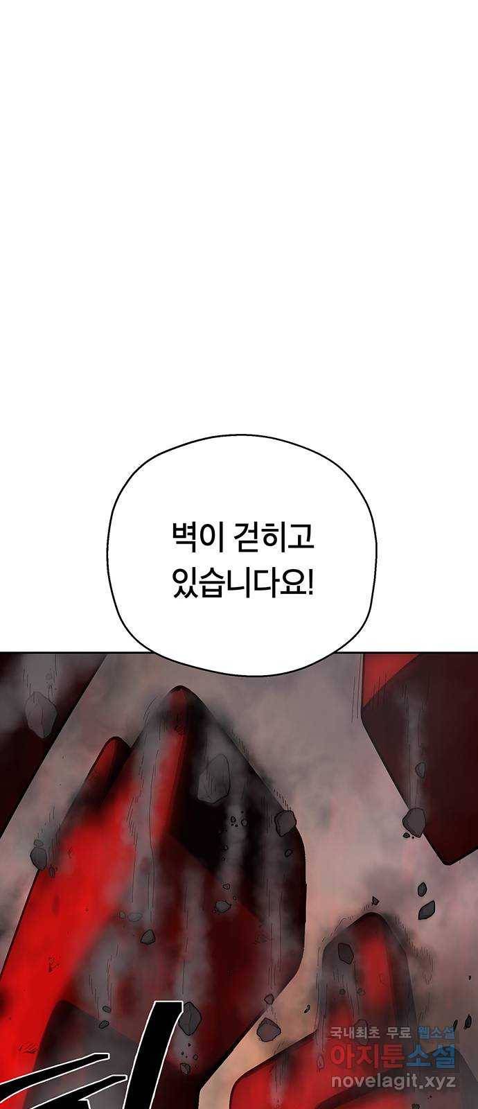 태백 : 튜토리얼 맨 99화 붉은 성(5) 24