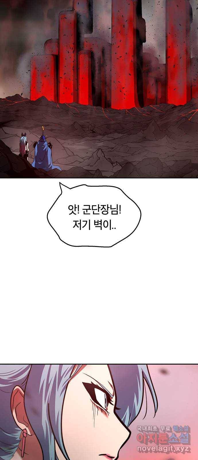 태백 : 튜토리얼 맨 99화 붉은 성(5) 26