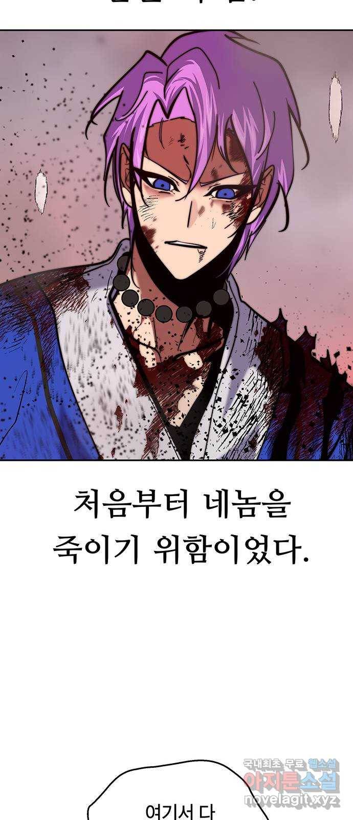 태백 : 튜토리얼 맨 99화 붉은 성(5) 37