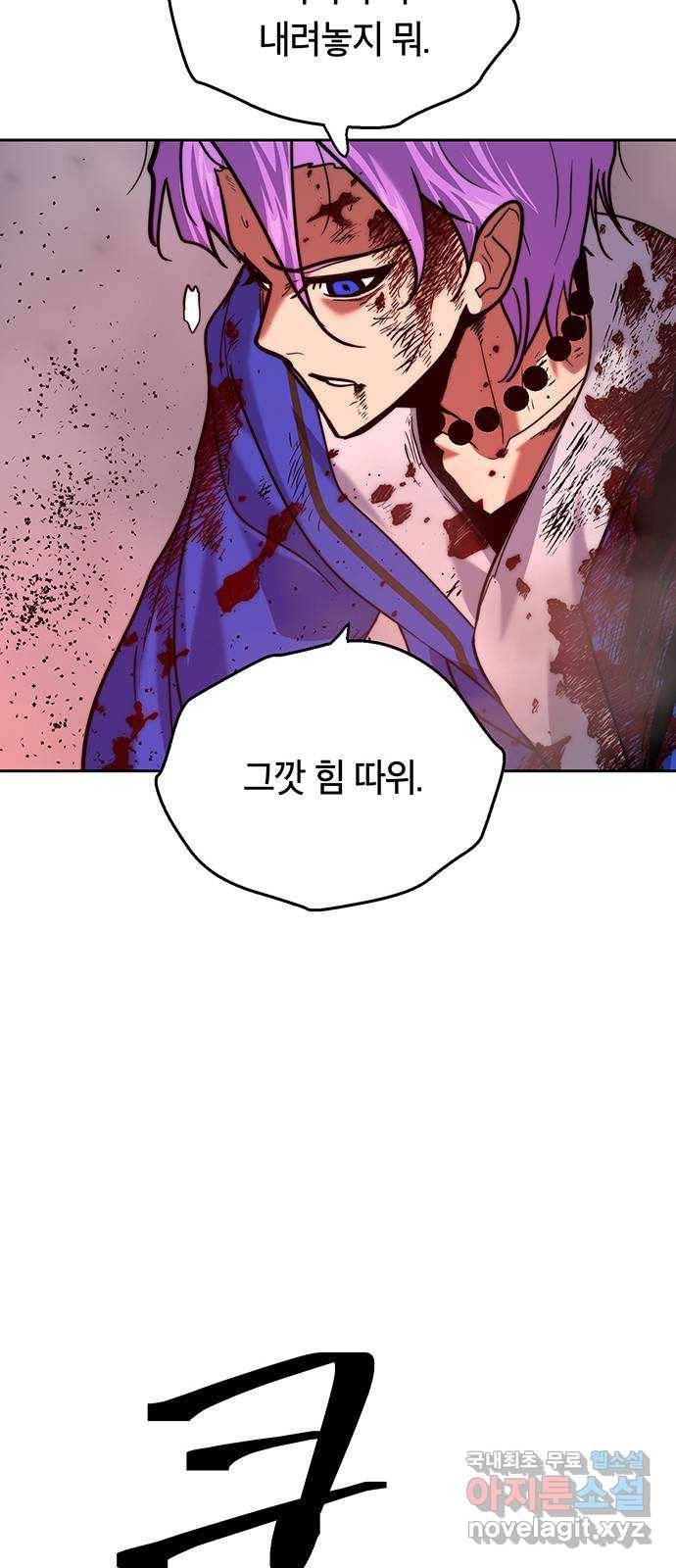 태백 : 튜토리얼 맨 99화 붉은 성(5) 38