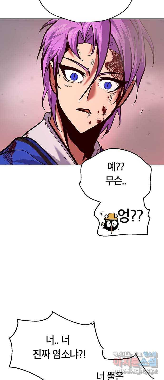 태백 : 튜토리얼 맨 99화 붉은 성(5) 42
