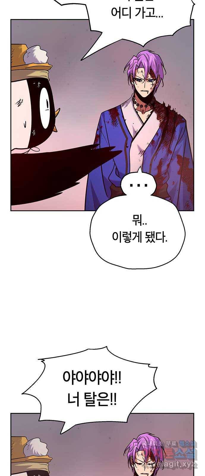 태백 : 튜토리얼 맨 99화 붉은 성(5) 43