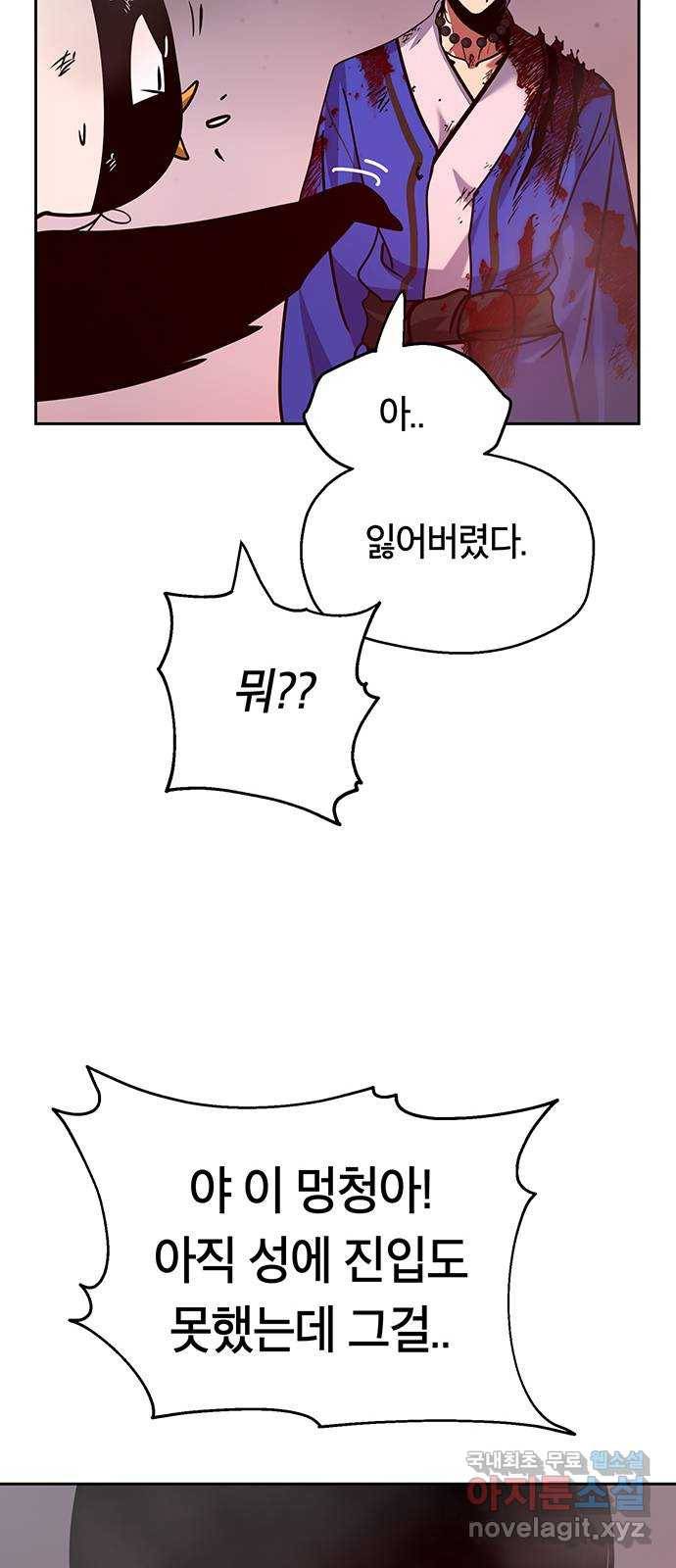 태백 : 튜토리얼 맨 99화 붉은 성(5) 44