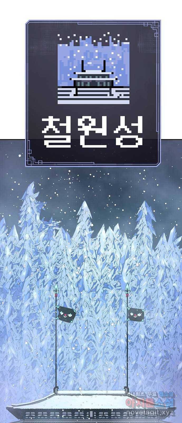 태백 : 튜토리얼 맨 99화 붉은 성(5) 48