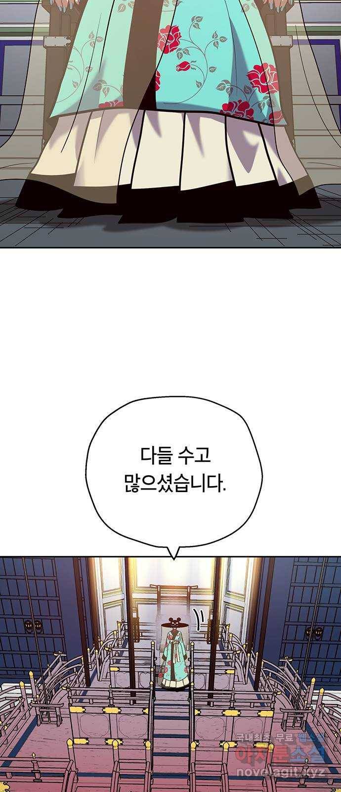 태백 : 튜토리얼 맨 99화 붉은 성(5) 50