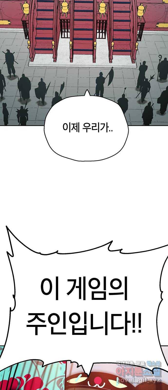 태백 : 튜토리얼 맨 99화 붉은 성(5) 51