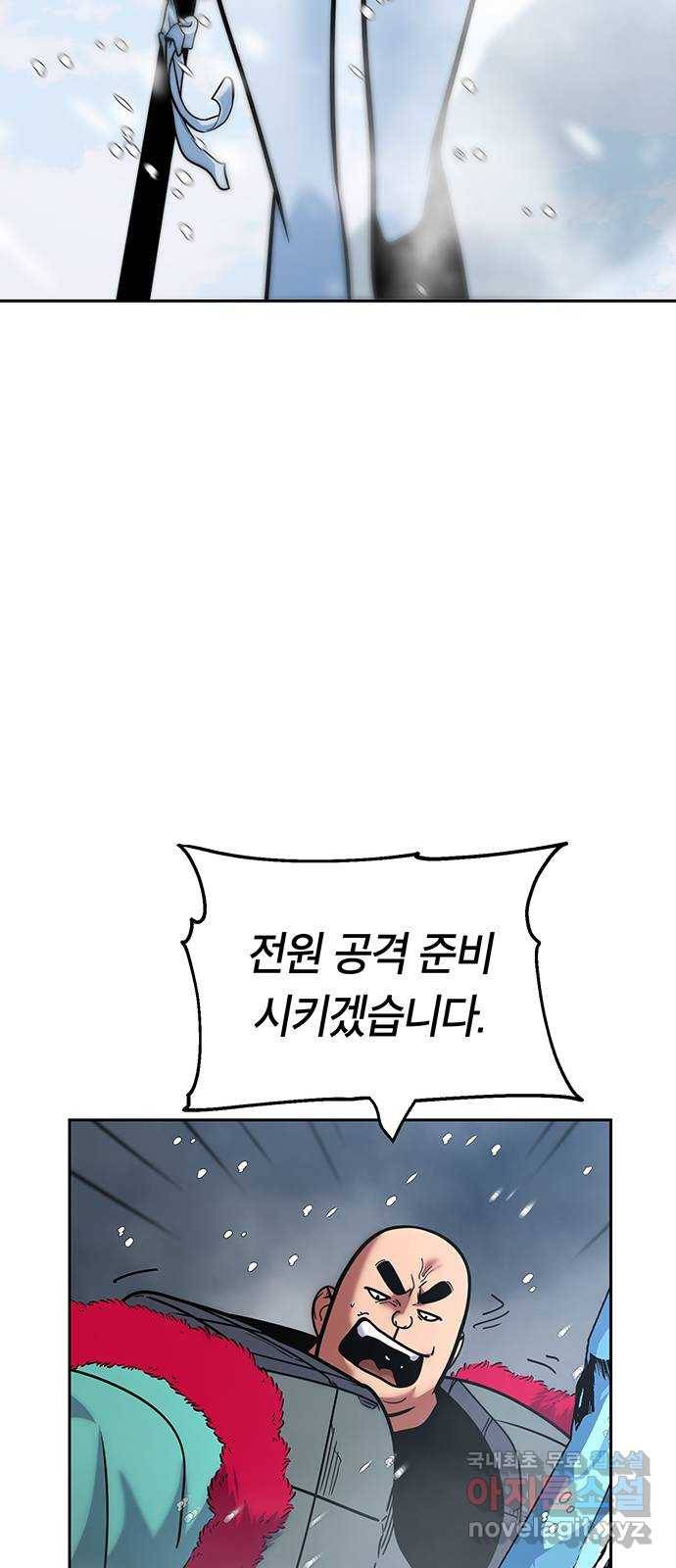 태백 : 튜토리얼 맨 99화 붉은 성(5) 60