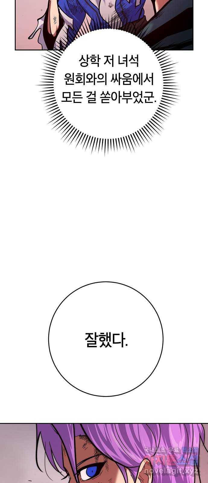 태백 : 튜토리얼 맨 99화 붉은 성(5) 66