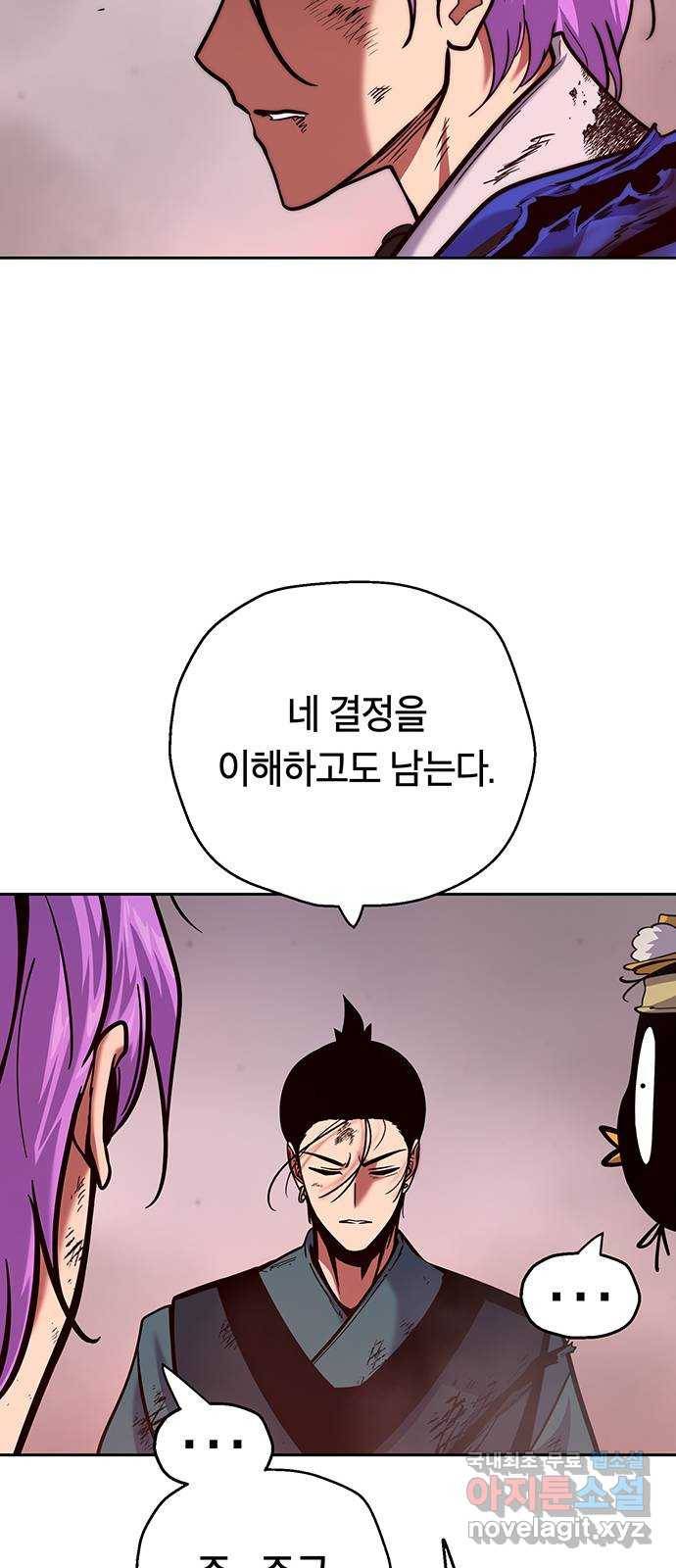 태백 : 튜토리얼 맨 99화 붉은 성(5) 67