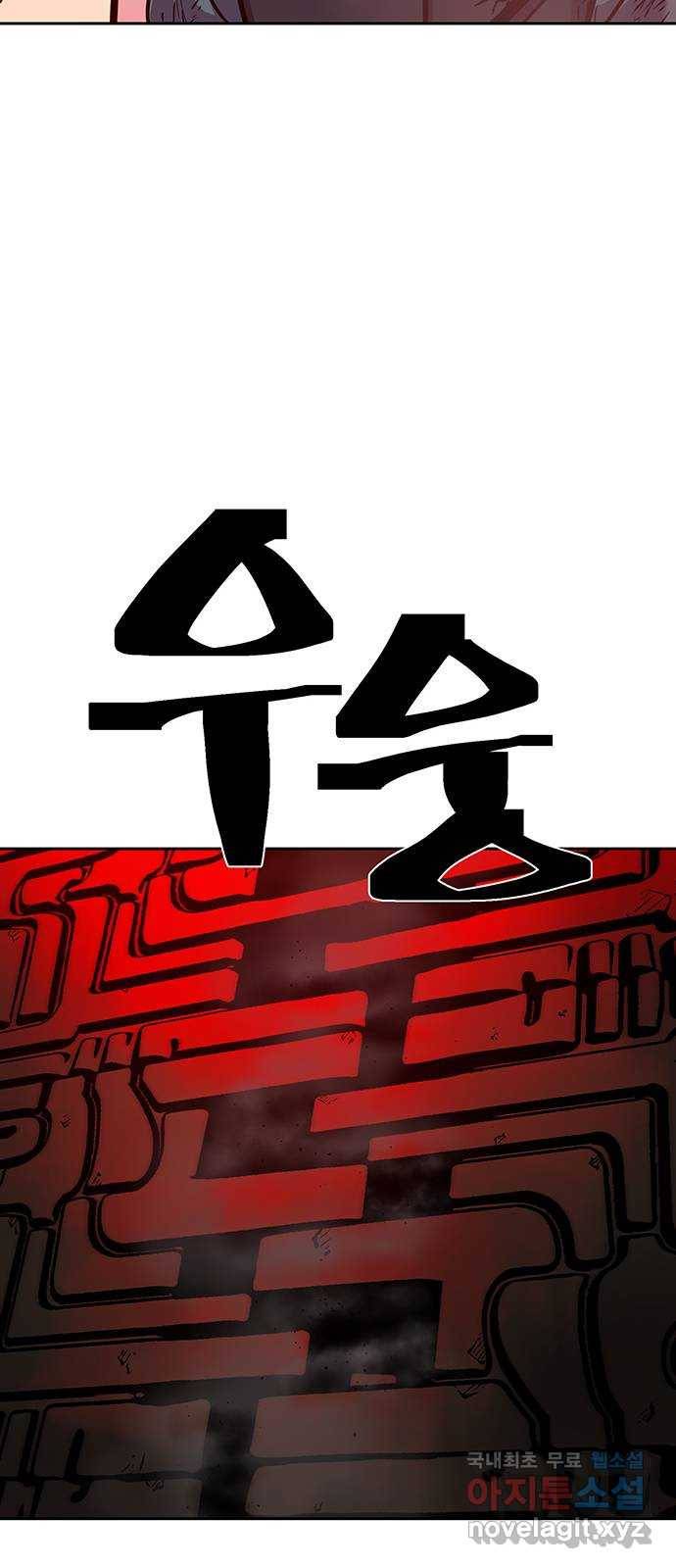 태백 : 튜토리얼 맨 99화 붉은 성(5) 69