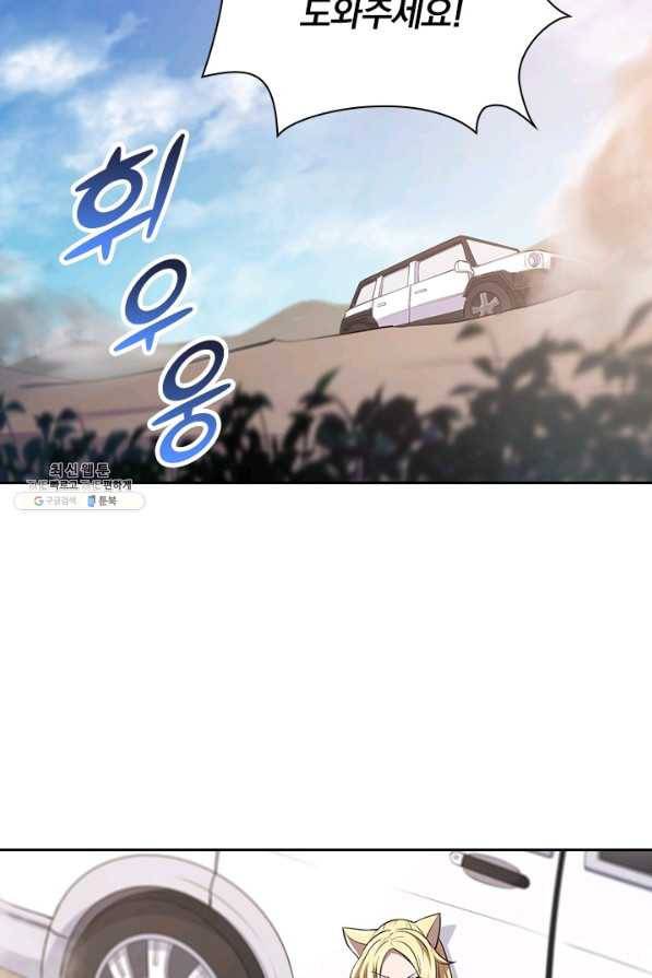 서큐버스가 되어버린 기사님 125화 4