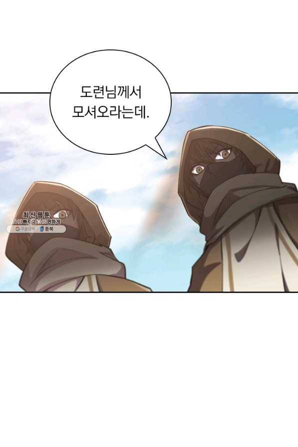 서큐버스가 되어버린 기사님 125화 7