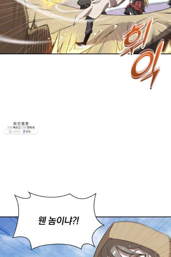 서큐버스가 되어버린 기사님 125화 16