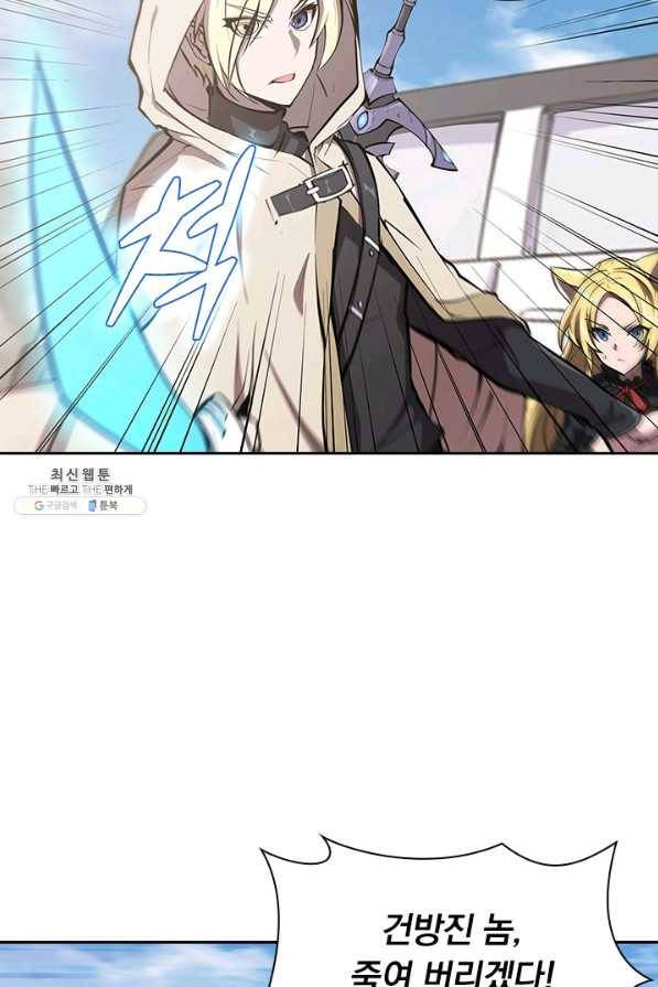 서큐버스가 되어버린 기사님 125화 18