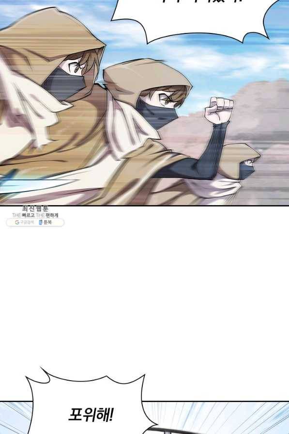 서큐버스가 되어버린 기사님 125화 19