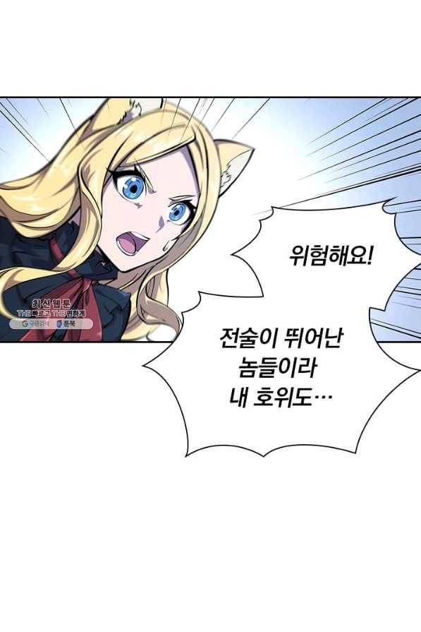 서큐버스가 되어버린 기사님 125화 21