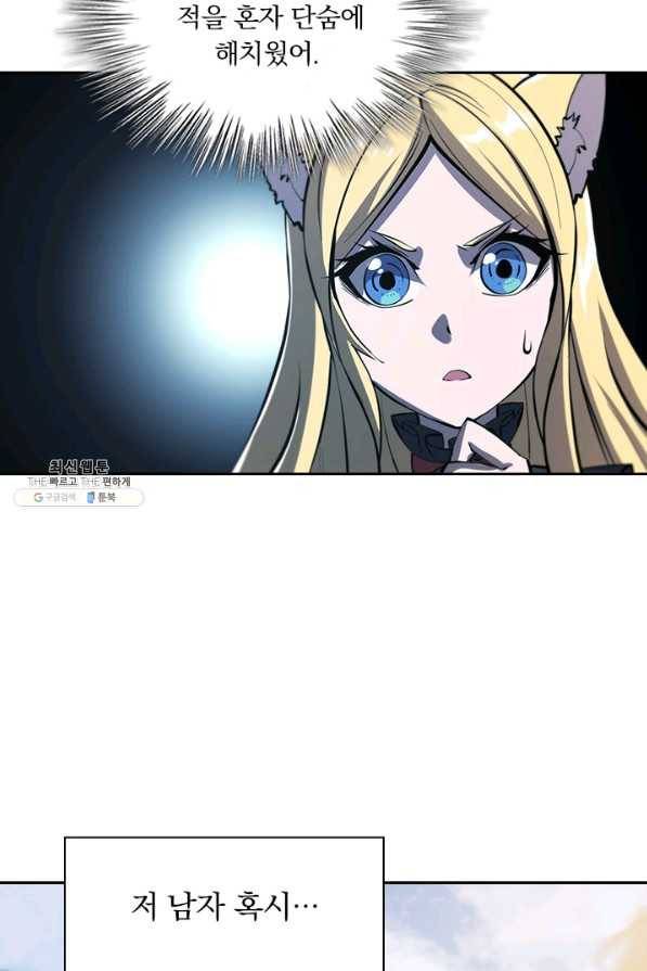 서큐버스가 되어버린 기사님 125화 25