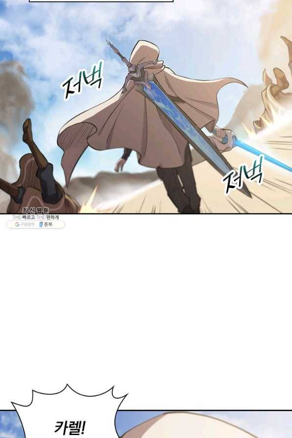 서큐버스가 되어버린 기사님 125화 26