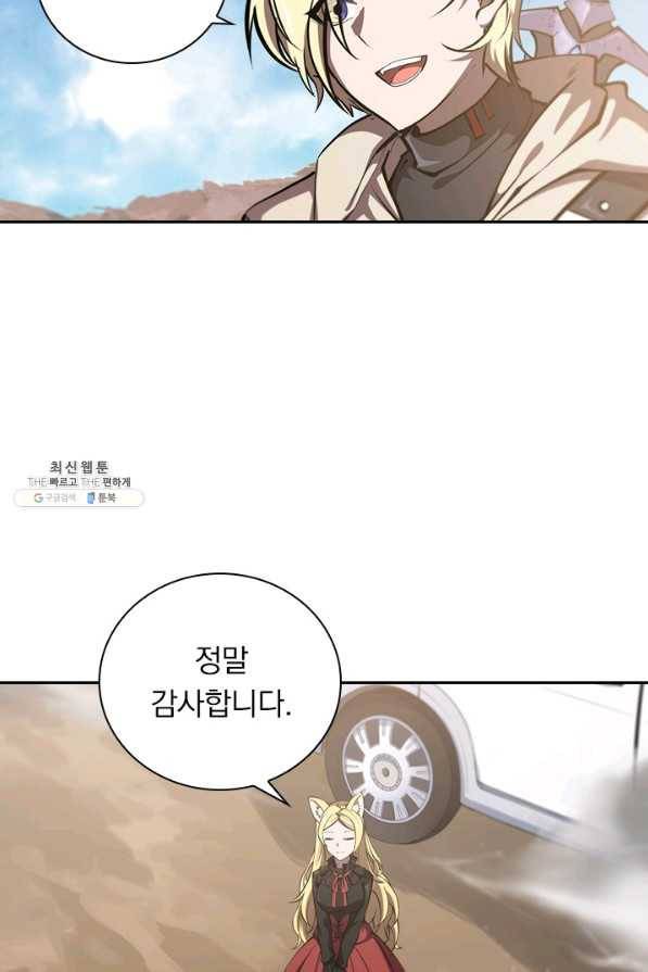 서큐버스가 되어버린 기사님 125화 29