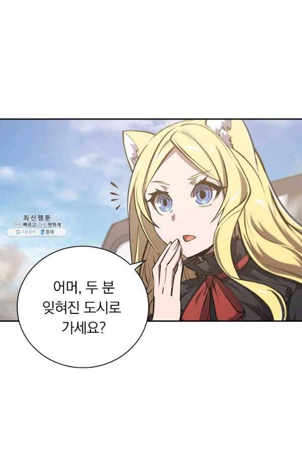 서큐버스가 되어버린 기사님 125화 37