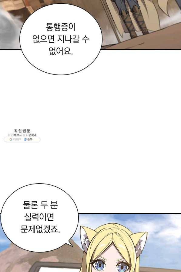 서큐버스가 되어버린 기사님 125화 39