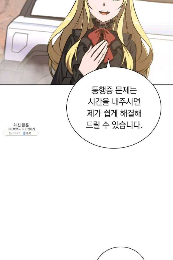 서큐버스가 되어버린 기사님 125화 40