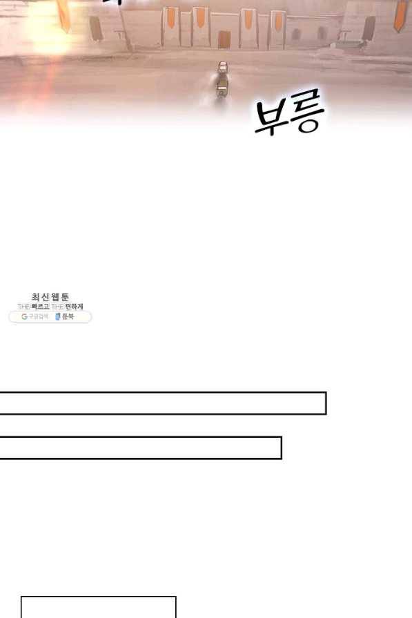 서큐버스가 되어버린 기사님 125화 43
