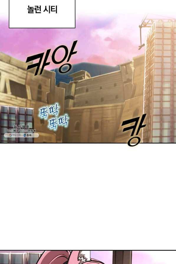 서큐버스가 되어버린 기사님 125화 44