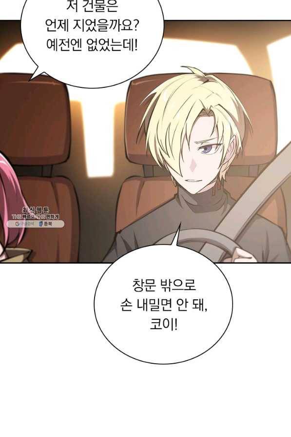 서큐버스가 되어버린 기사님 125화 46