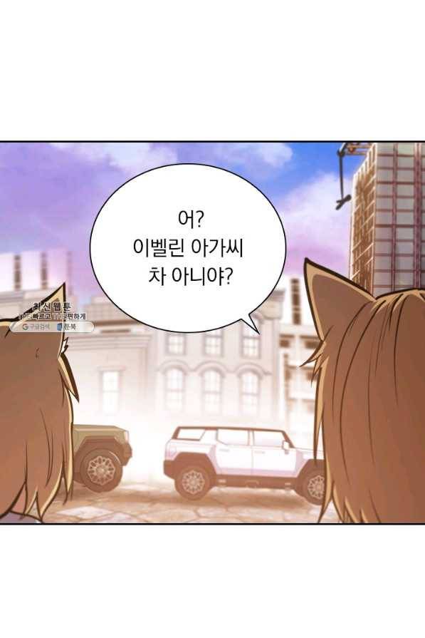 서큐버스가 되어버린 기사님 125화 47