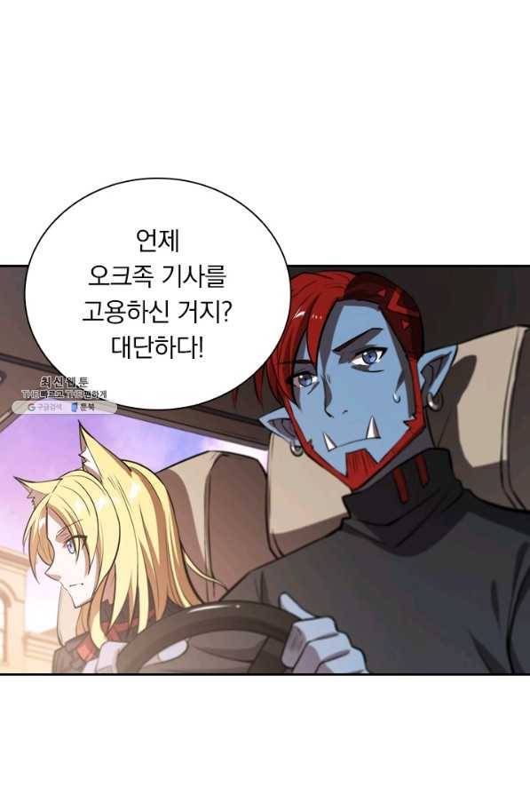 서큐버스가 되어버린 기사님 125화 48