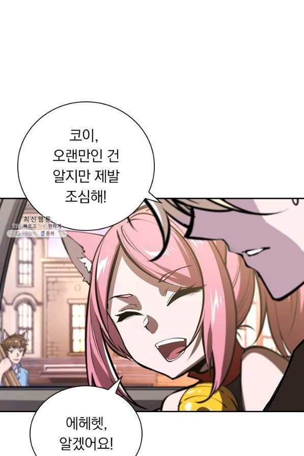 서큐버스가 되어버린 기사님 125화 49