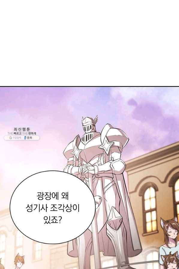 서큐버스가 되어버린 기사님 125화 51