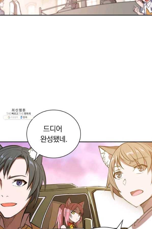 서큐버스가 되어버린 기사님 125화 52