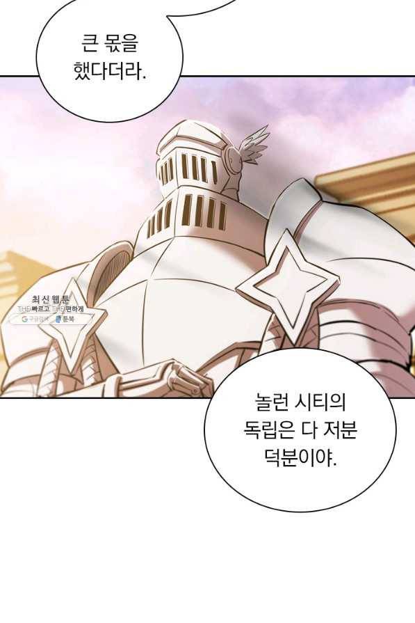 서큐버스가 되어버린 기사님 125화 54
