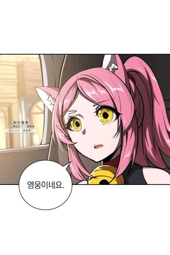 서큐버스가 되어버린 기사님 125화 55