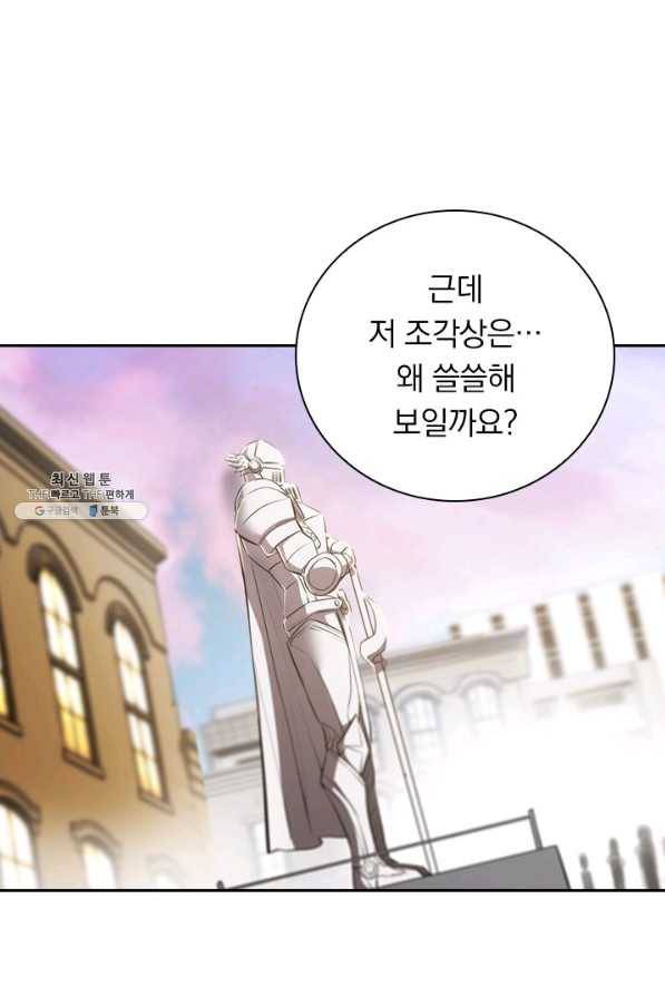 서큐버스가 되어버린 기사님 125화 56