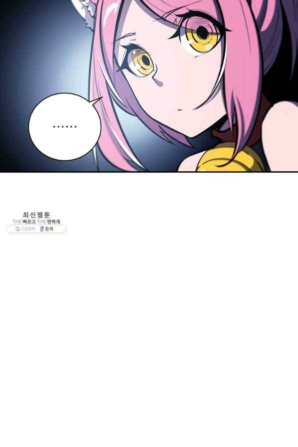 서큐버스가 되어버린 기사님 125화 61