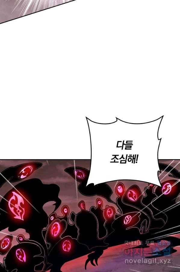 이세계의 지존 플레이어 145화 8