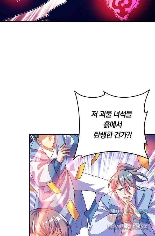 이세계의 지존 플레이어 145화 11