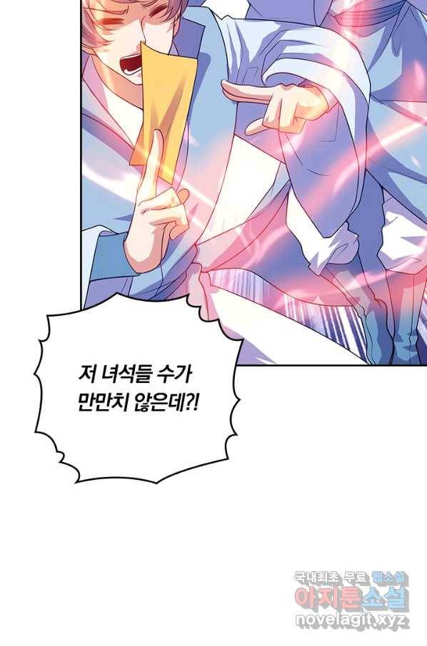 이세계의 지존 플레이어 145화 12