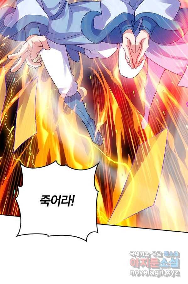 이세계의 지존 플레이어 145화 18