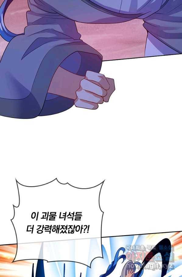 이세계의 지존 플레이어 145화 20
