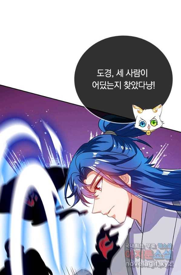 이세계의 지존 플레이어 145화 22