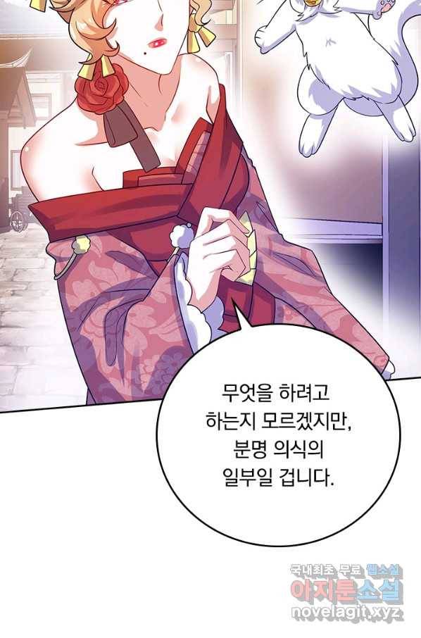 이세계의 지존 플레이어 145화 27