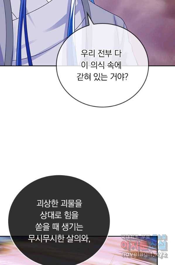 이세계의 지존 플레이어 145화 41